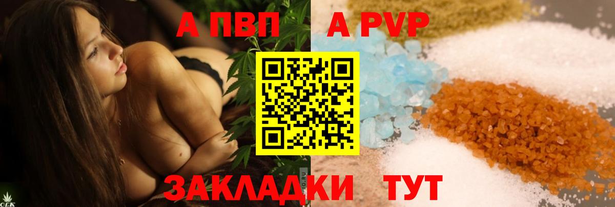 Alfa_PVP кристаллы Гусь-Хрустальный