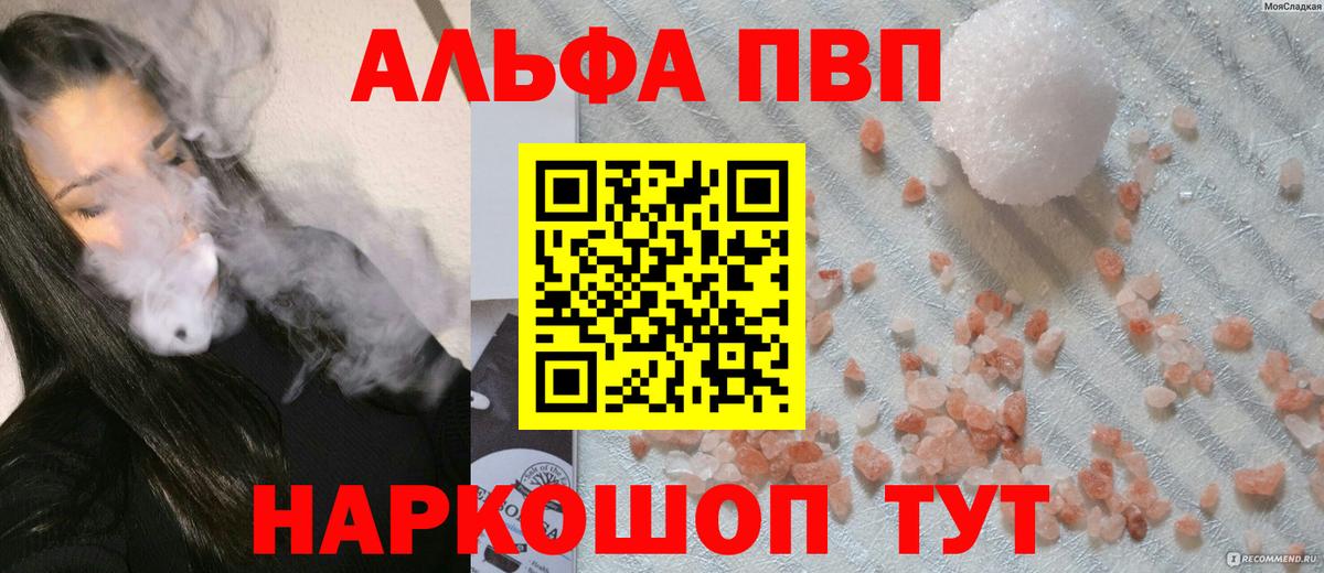 APVP VHQ  Гусь-Хрустальный  что такое   Alpha-PVP СК 