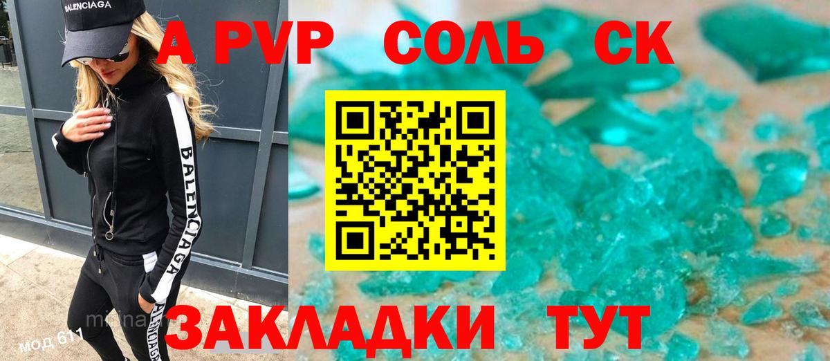 A-PVP крисы CK  А ПВП СК КРИС  Alpha-PVP  Гусь-Хрустальный  Alpha PVP СК КРИС  Вход с VPN 