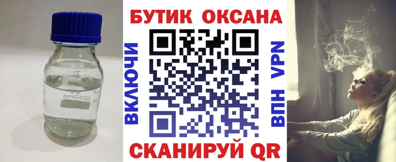 БУТИРАТ бутик  Гусь-Хрустальный 