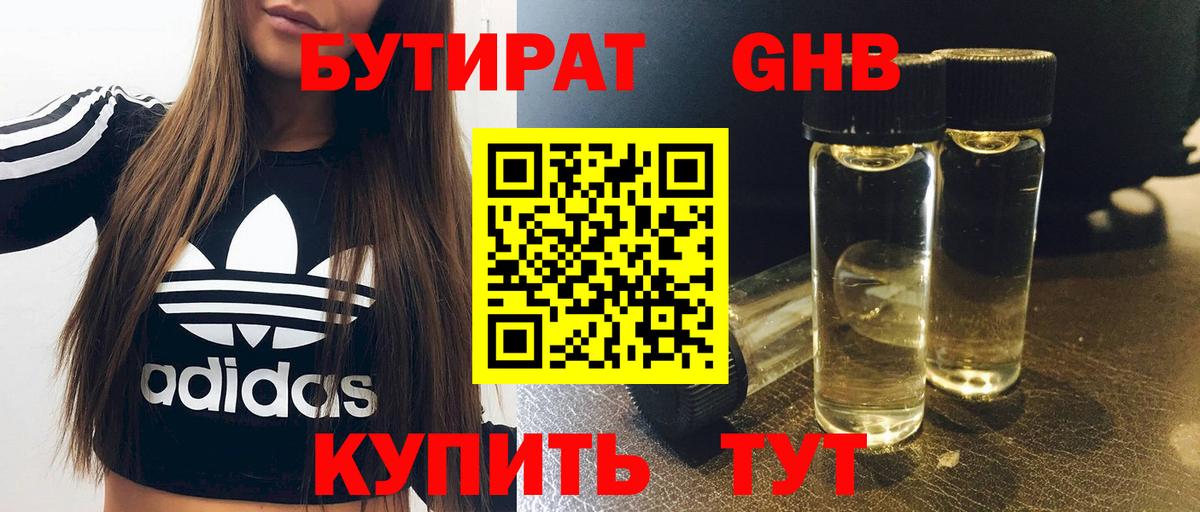БУТИРАТ оксана  БУТИРАТ  Гусь-Хрустальный 