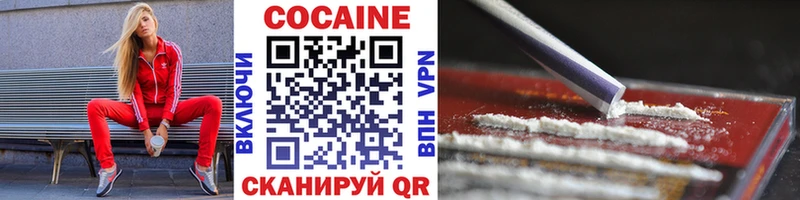 Кокаин 97% Гусь-Хрустальный