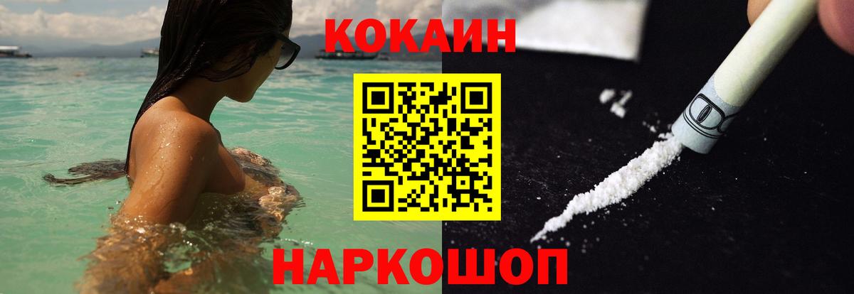 COCAIN Эквадор Гусь-Хрустальный