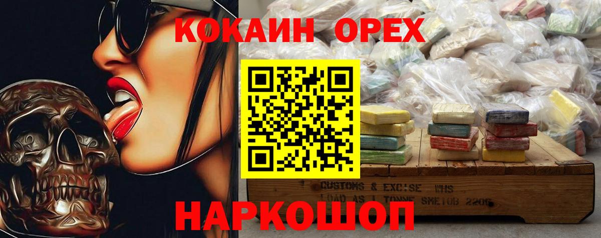 КОКАИН Columbia  КОКАИН  Гусь-Хрустальный  Вход с VPN 