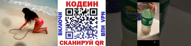 Кодеин напиток Lean (лин)  Гусь-Хрустальный 