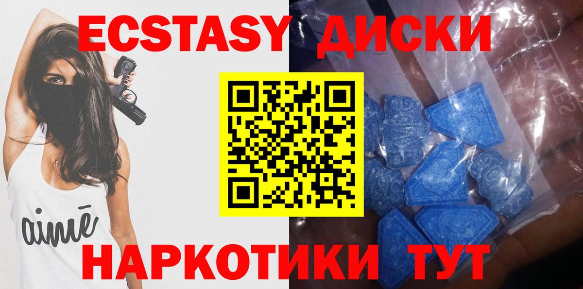 Экстази  ЭКСТАЗИ TESLA  Вход с VPN  Гусь-Хрустальный 