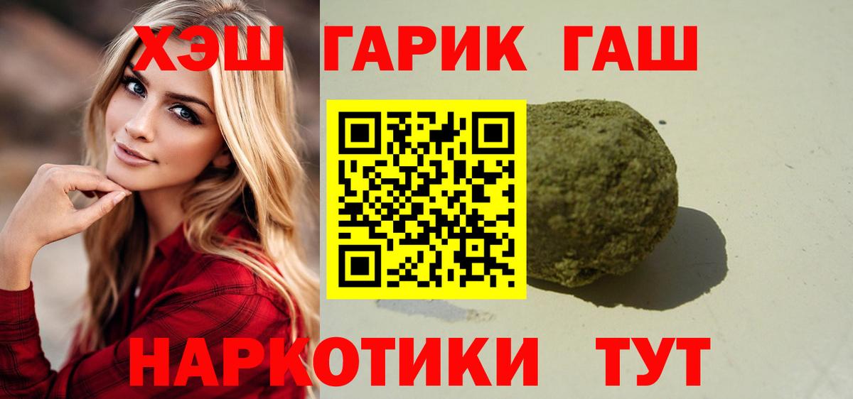Гусь-Хрустальный  Гашиш Premium  ГАШИШ  купить наркотики цена  Вход с VPN  ГАШИШ индика сатива 