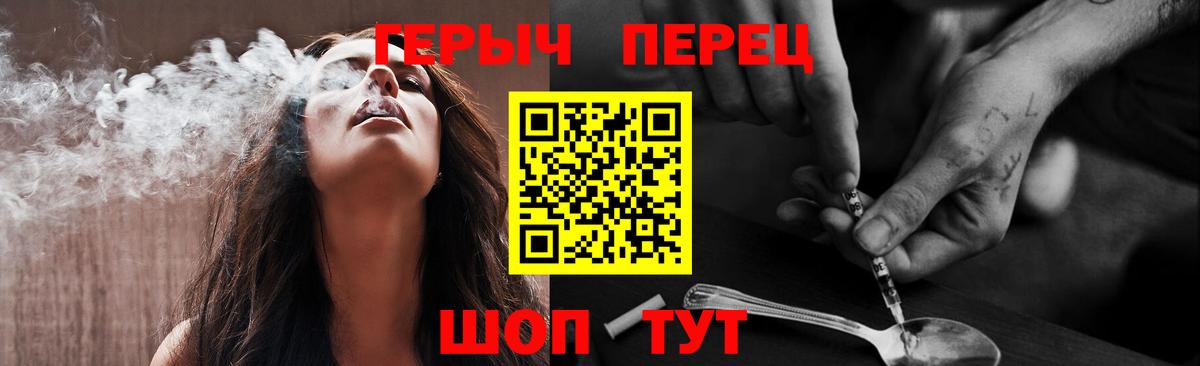 Героин  Героин хмурый  Вход с VPN  Гусь-Хрустальный 