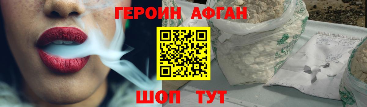 ГЕРОИН  Гусь-Хрустальный  Героин VHQ 