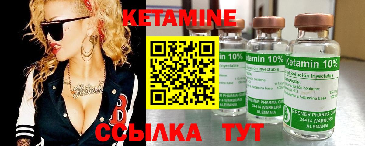 Гусь-Хрустальный  КЕТАМИН VHQ  Вход с VPN 