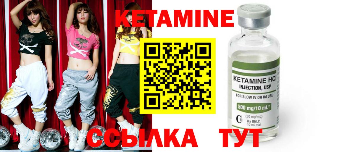 КЕТАМИН ketamine Гусь-Хрустальный