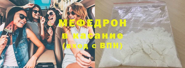 мяу мяу кристалл Дмитровск