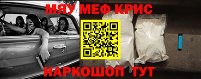 мяу мяу кристалл Будённовск