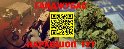 каннабис Бугуруслан