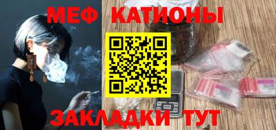 мяу мяу кристалл Будённовск