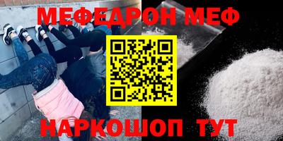 меф VHQ Бузулук
