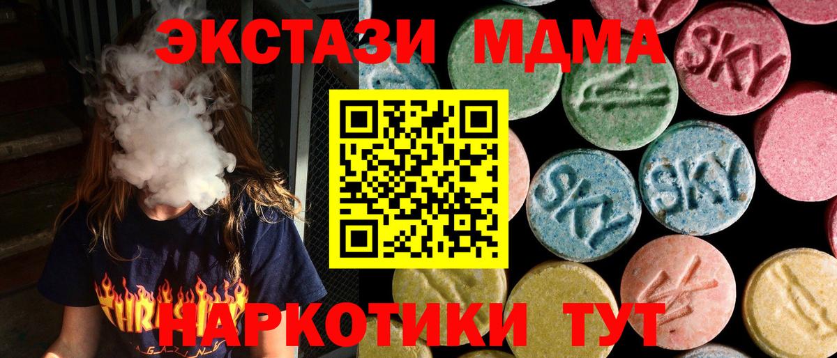 MDMA кристаллы  Вход с VPN  Гусь-Хрустальный  МДМА  MDMA crystal 