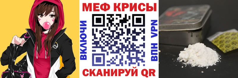 как найти закладки darknet телеграм МЕФ mephedrone Гусь-Хрустальный