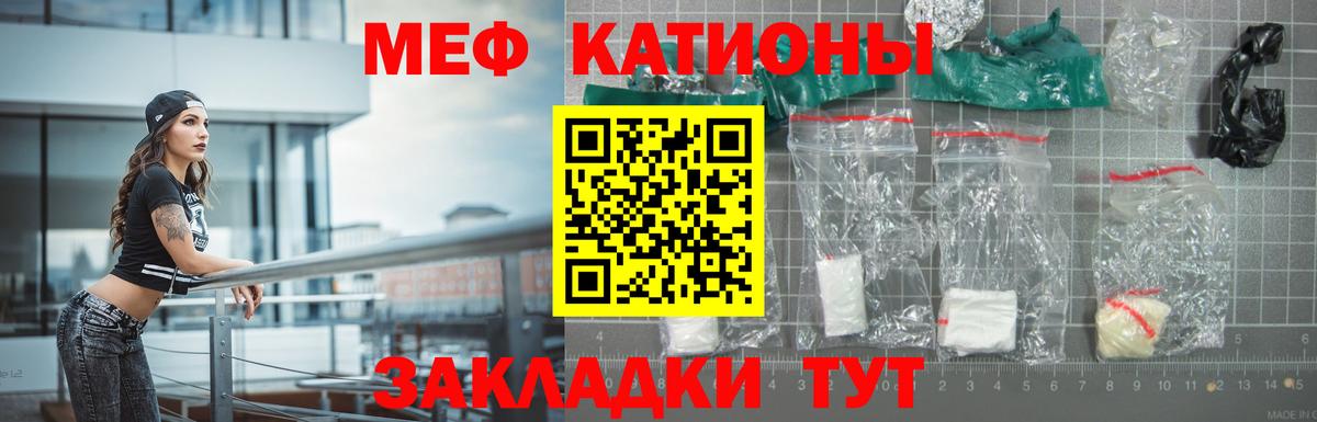 Меф  Вход с VPN  МЕФ 4 MMC  Гусь-Хрустальный  МЯУ-МЯУ кристаллы 