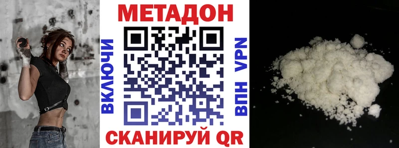МЕТАДОН VHQ  Гусь-Хрустальный 