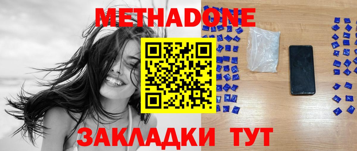 МЕТАДОН VHQ  Гусь-Хрустальный 