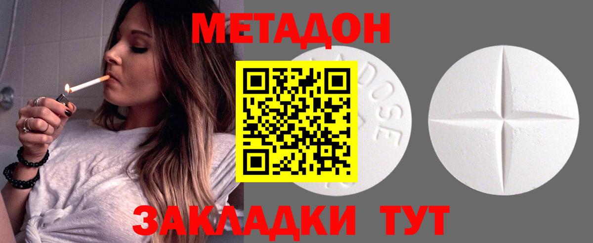 Метадон мёд  Вход с VPN  Гусь-Хрустальный 