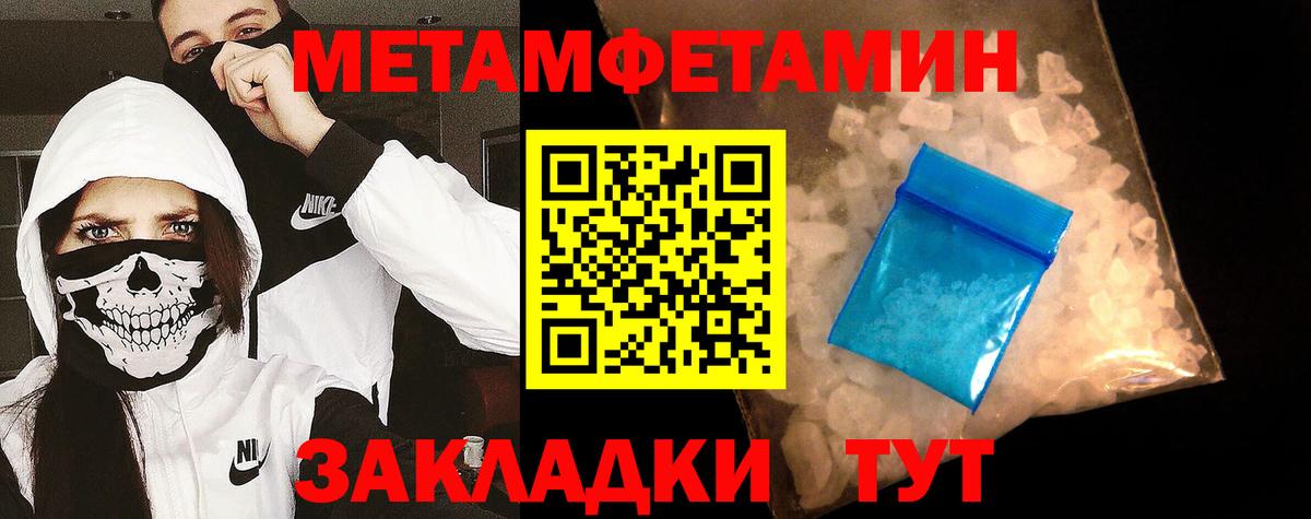 МЕТАМФЕТАМИН кристалл Гусь-Хрустальный