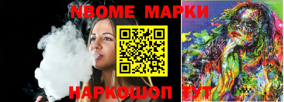 Гусь-Хрустальный  Марки NBOMe 1500мкг  Вход с VPN 