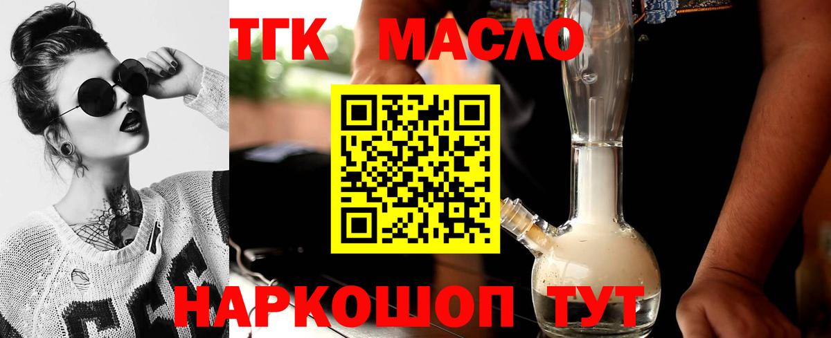 ТГК концентрат Гусь-Хрустальный