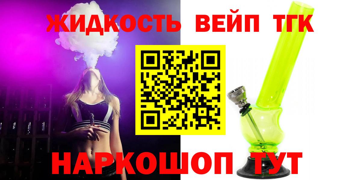 Гусь-Хрустальный  mega ССЫЛКА  Вход с VPN  Дистиллят ТГК концентрат 